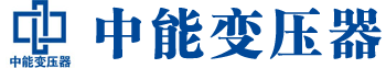 济南变压器厂,济南电力变压器厂,济南s11油浸式变压器,济南scb10干式变压器