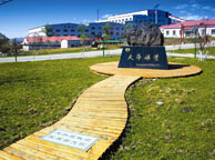 济南天华矿业集团